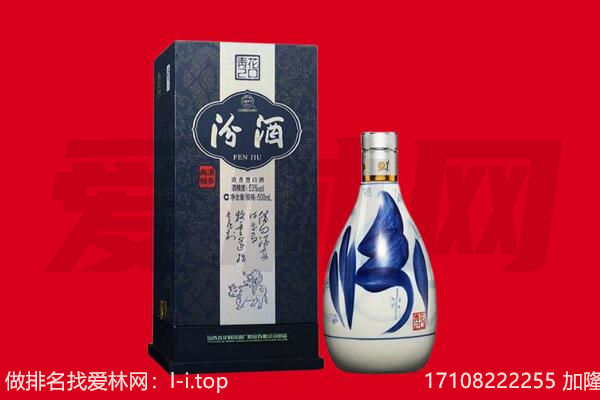 任丘市回收汾酒.jpg