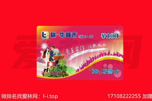 任丘市回收购物卡