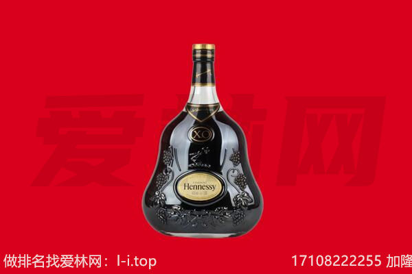 任丘市回收轩尼诗
